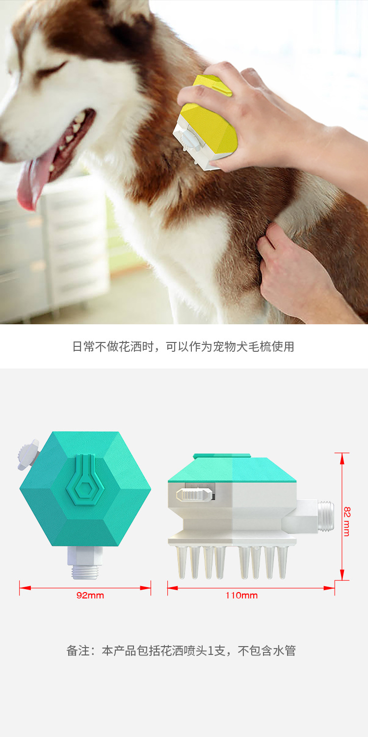 寵物新巨頭 寵物品多多時(shí)代的超級爆款“寵物花灑”登陸亞馬遜，洗澡可成美容一場獻(xiàn)吻難留住